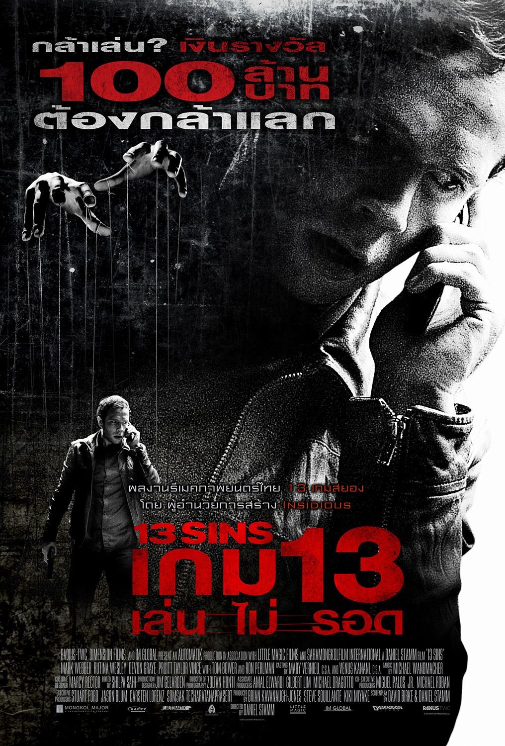 13 Sins 2014