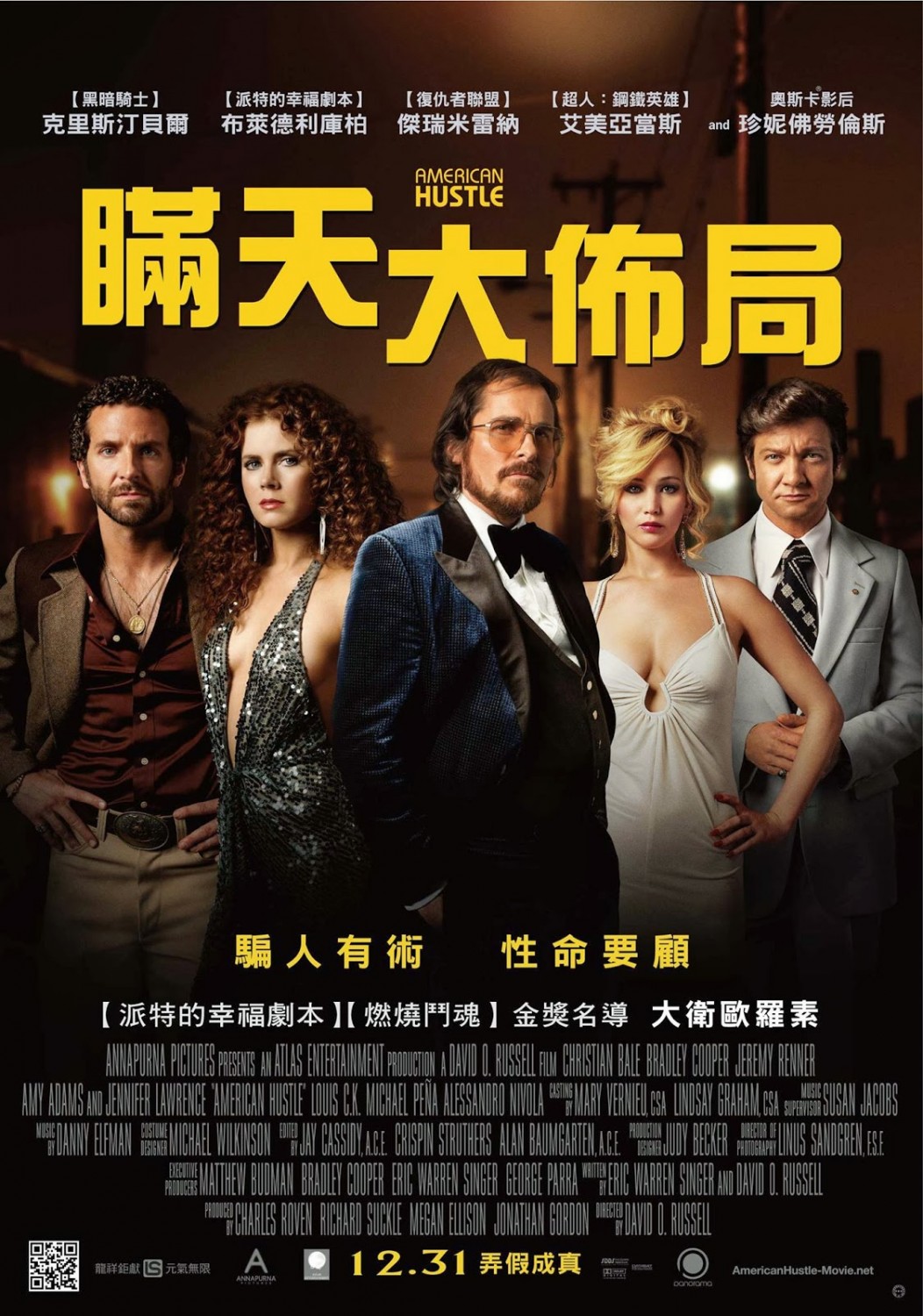 American Hustle DVD Release Date | Redbox, Netflix, iTunes, Amazon1052 x 1500