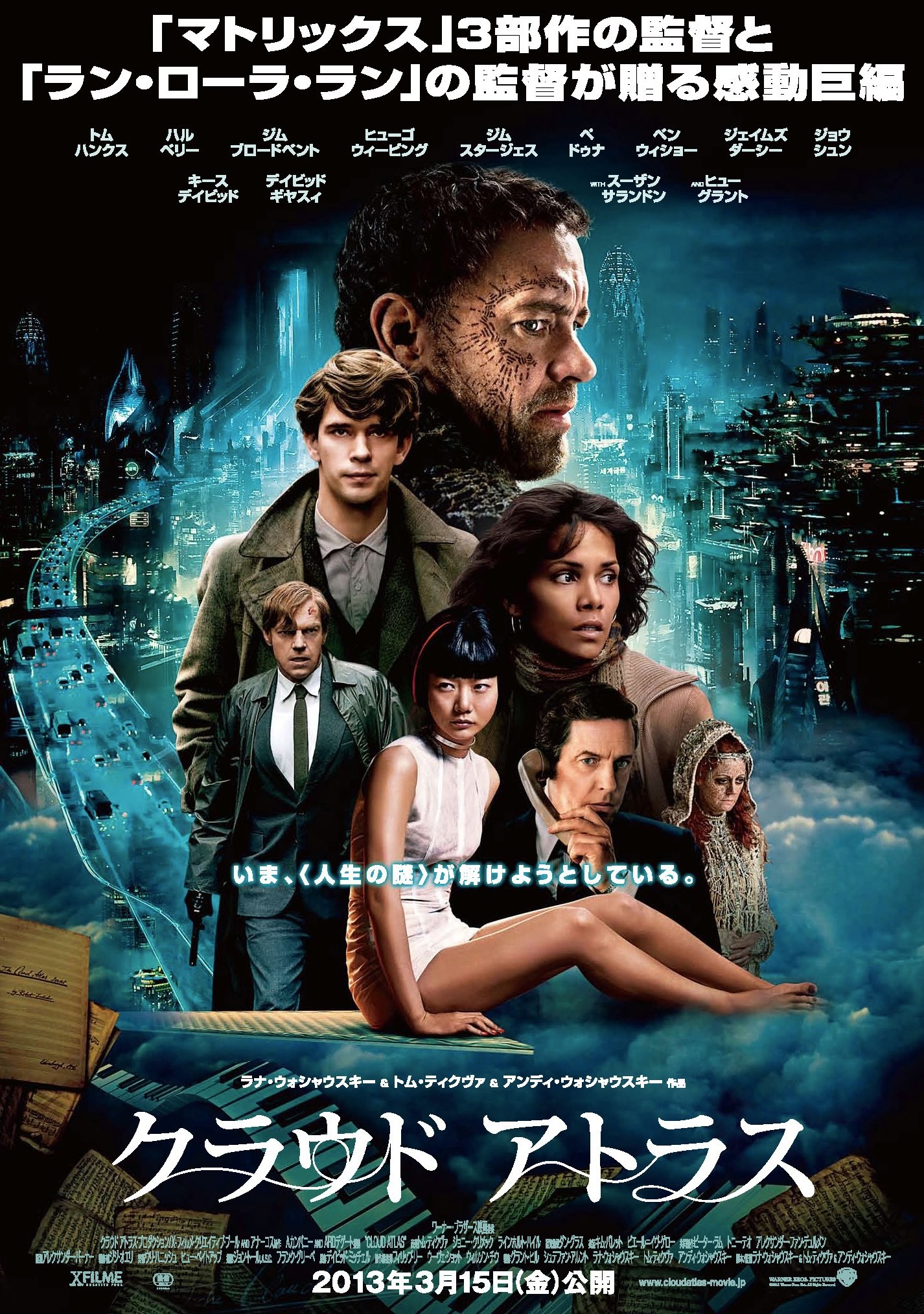 Cloud Atlas Date De Sortie Cloud Atlas DVD Release Date | Redbox, Netflix, iTunes, Amazon