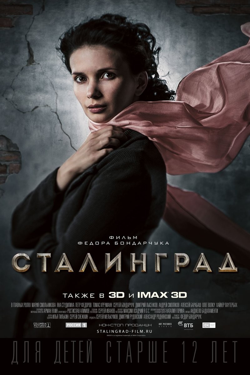 Stalingrad DVD Release Date | Redbox, Netflix, iTunes, Amazon