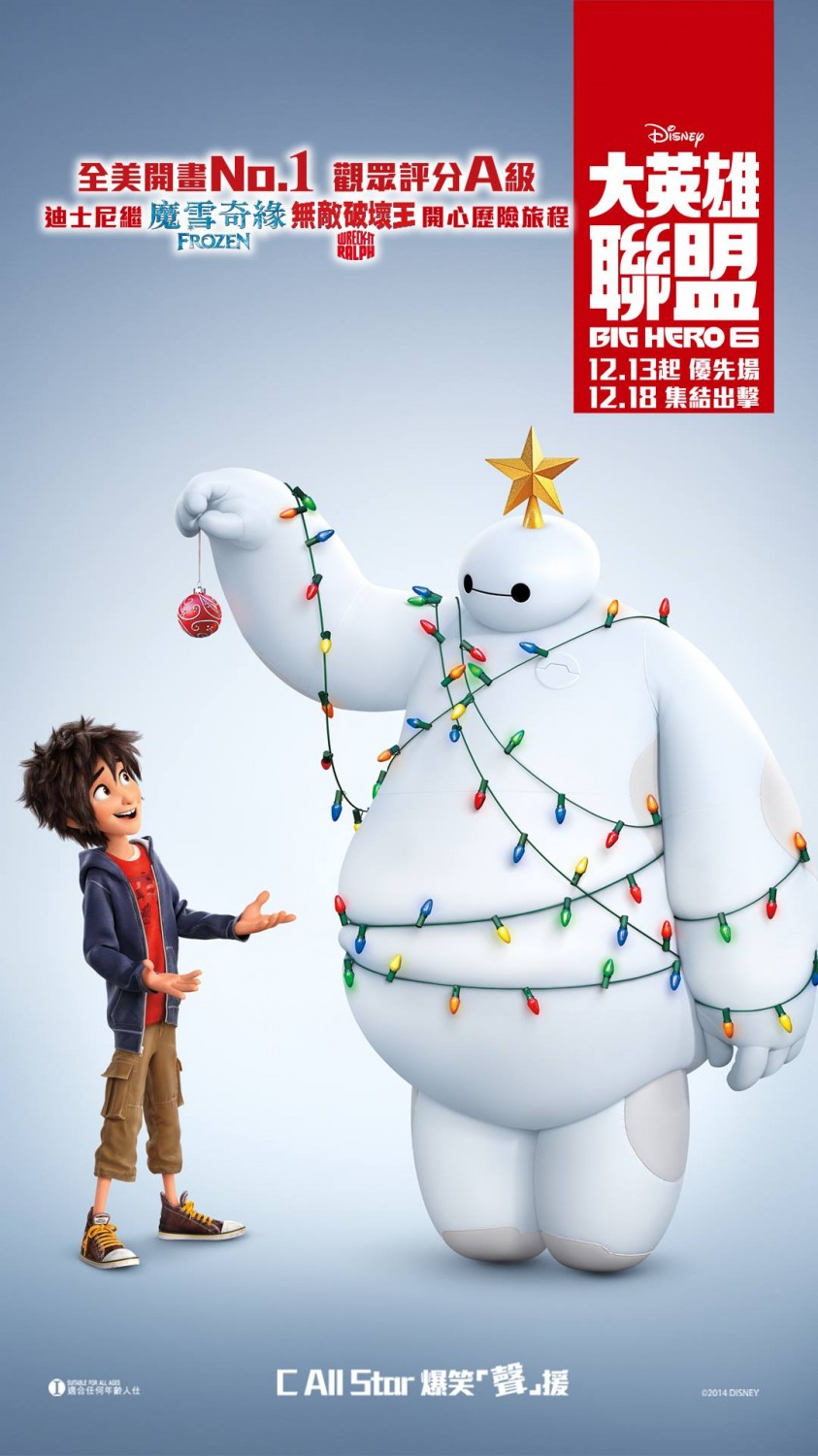 Big Hero 6 DVD Release Date | Redbox, Netflix, iTunes, Amazon