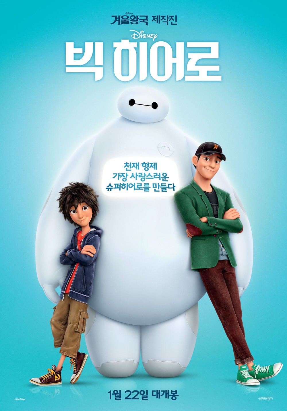 Big Hero 6 DVD Release Date | Redbox, Netflix, iTunes, Amazon