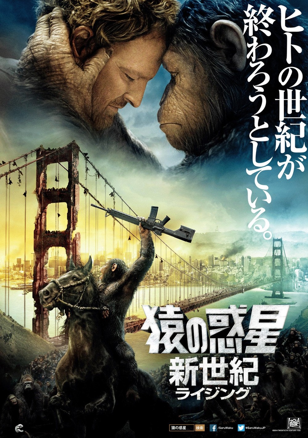Dawn of the Planet of the Apes DVD Release Date | Redbox, Netflix