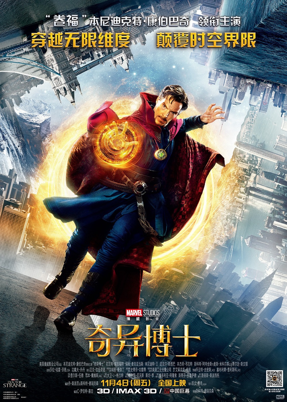 Doctor Strange DVD Release Date | Redbox, Netflix, iTunes, Amazon