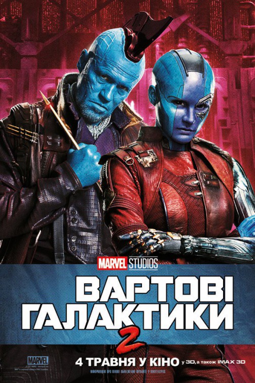 Guardians of the Galaxy Vol. 2 DVD Release Date | Redbox, Netflix