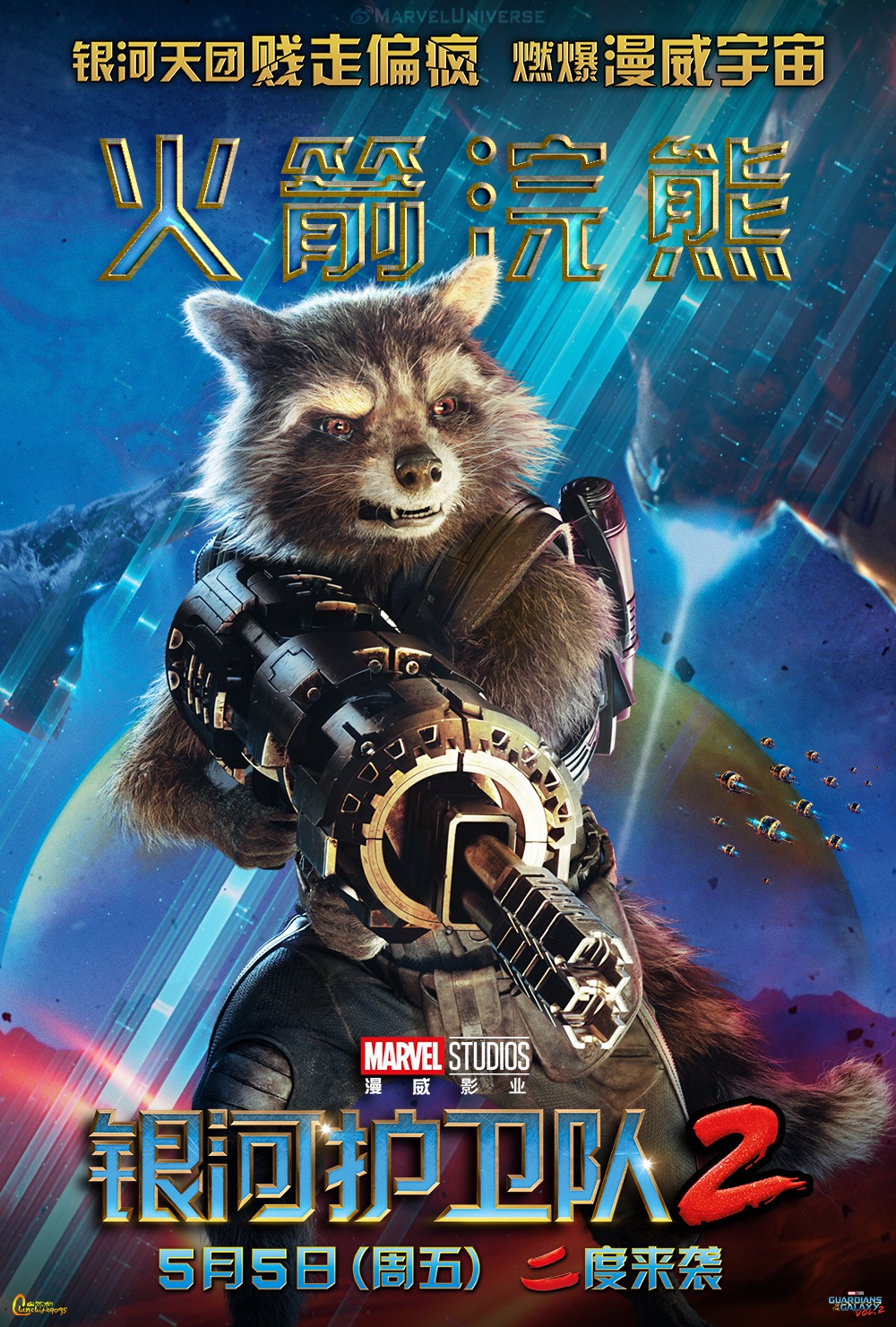 Guardians.Of.The.Galaxy.Vol.2