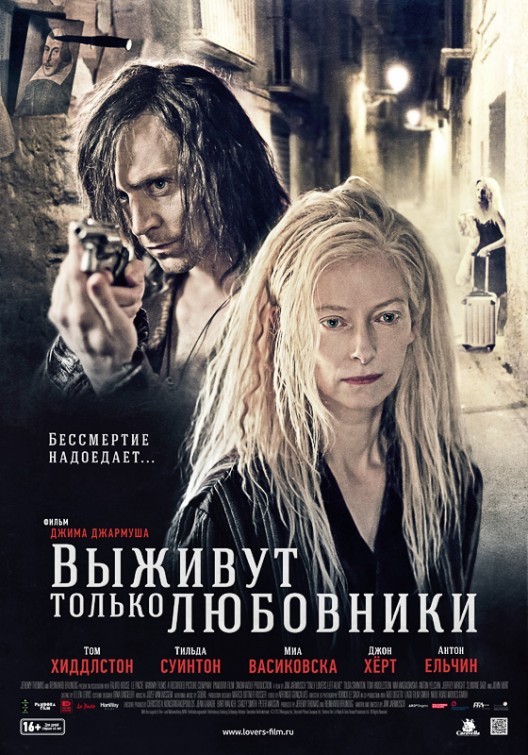 Only Lovers Left Alive 2014 Official Trailer - YouTube