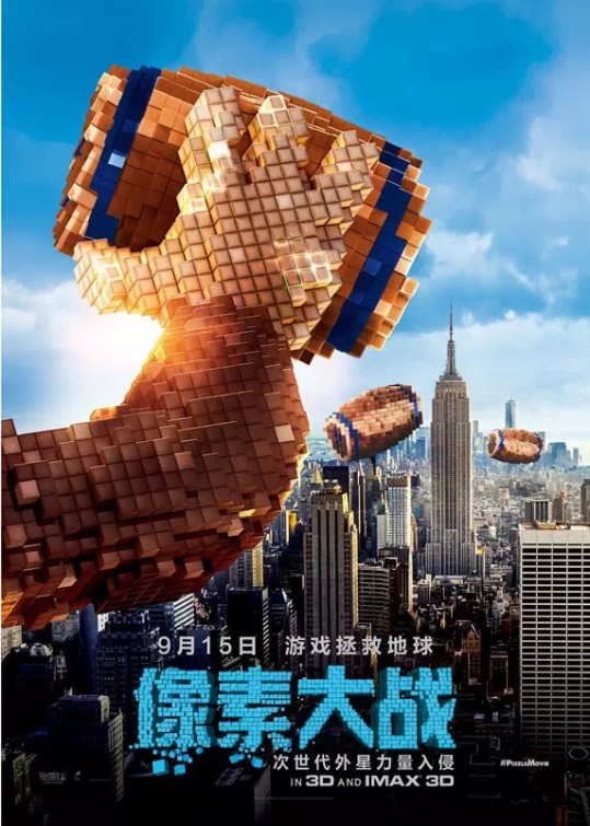 Pixels DVD Release Date | Redbox, Netflix, iTunes, Amazon