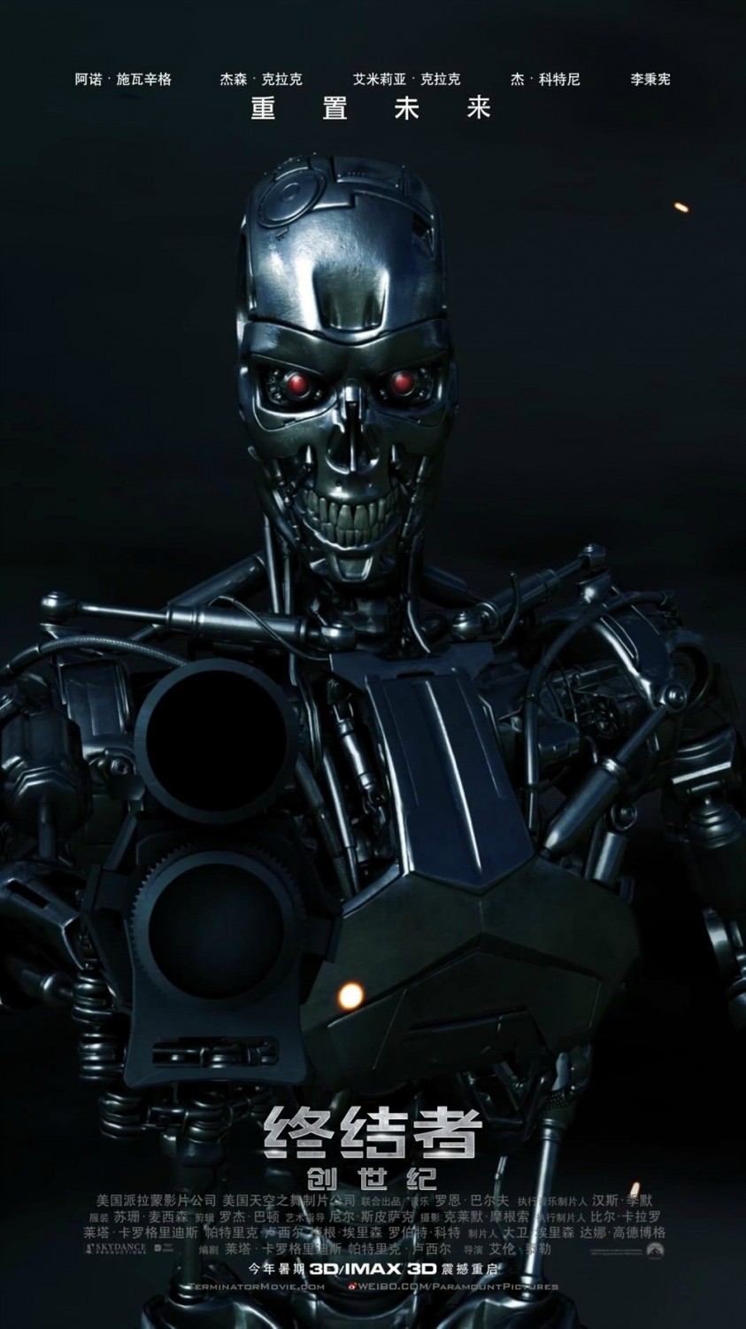 Terminator Genisys Netflix