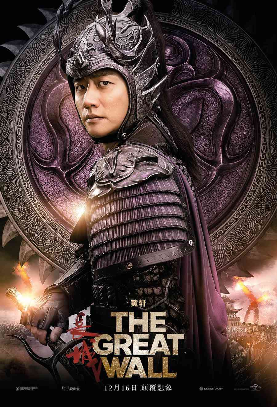 The Great Wall DVD Release Date | Redbox, Netflix, iTunes, Amazon