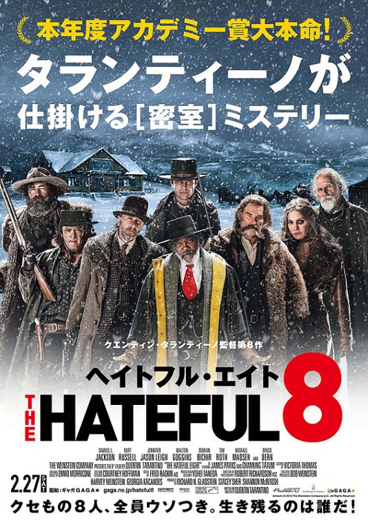 The Hateful Eight Netflix
