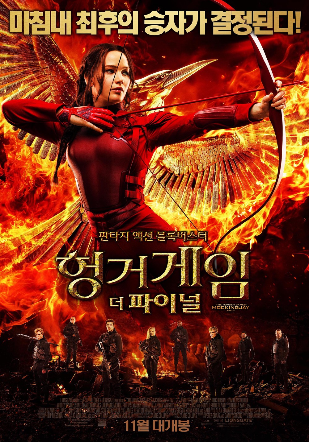 Hunger Games 2 Netflix Release Date