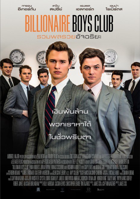 Billionaire Boys Club poster