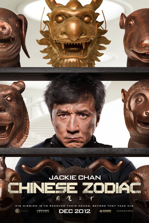 Chinese Zodiac poster