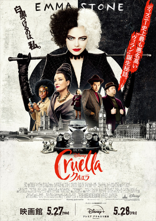 Cruella poster