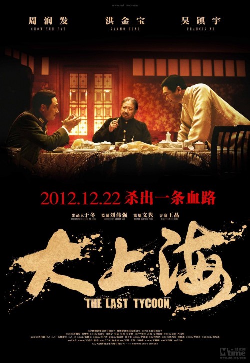 The Last Tycoon poster