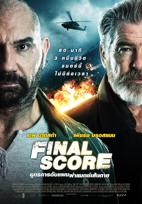 Final Score poster