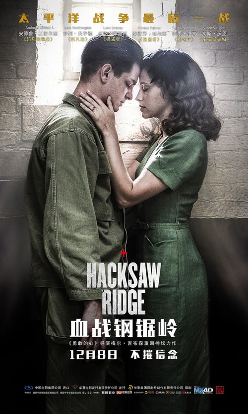 Hacksaw Ridge poster