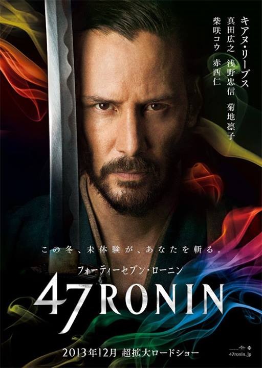 2013 47 Ronin