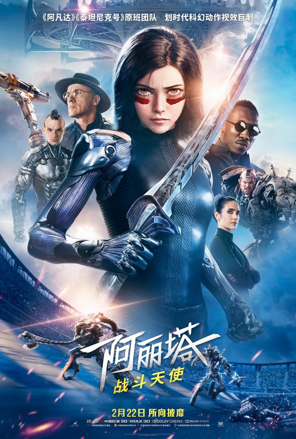 Alita: Battle Angel DVD Release Date | Redbox, Netflix, iTunes, Amazon