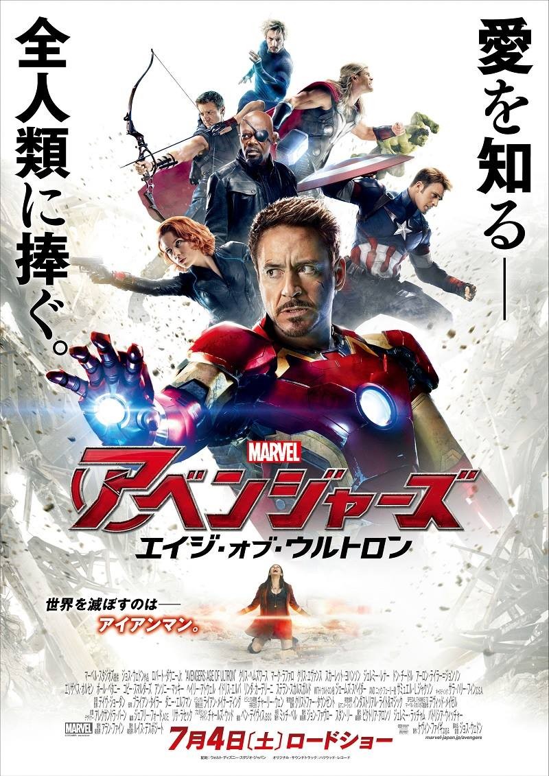 Avengers: Age of Ultron DVD Release Date | Redbox, Netflix, iTunes, Amazon