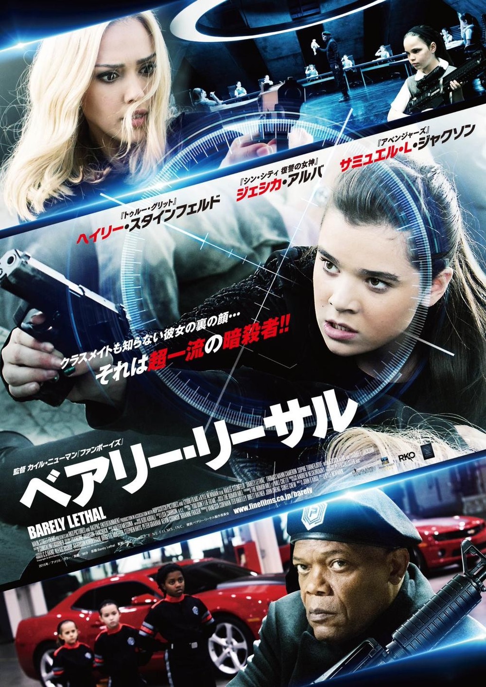2015 Barely Lethal