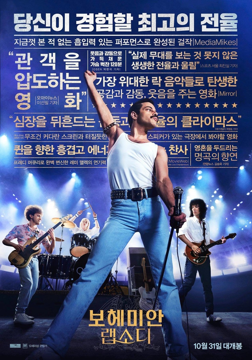 Bohemian Rhapsody DVD Release Date | Redbox, Netflix, iTunes, Amazon