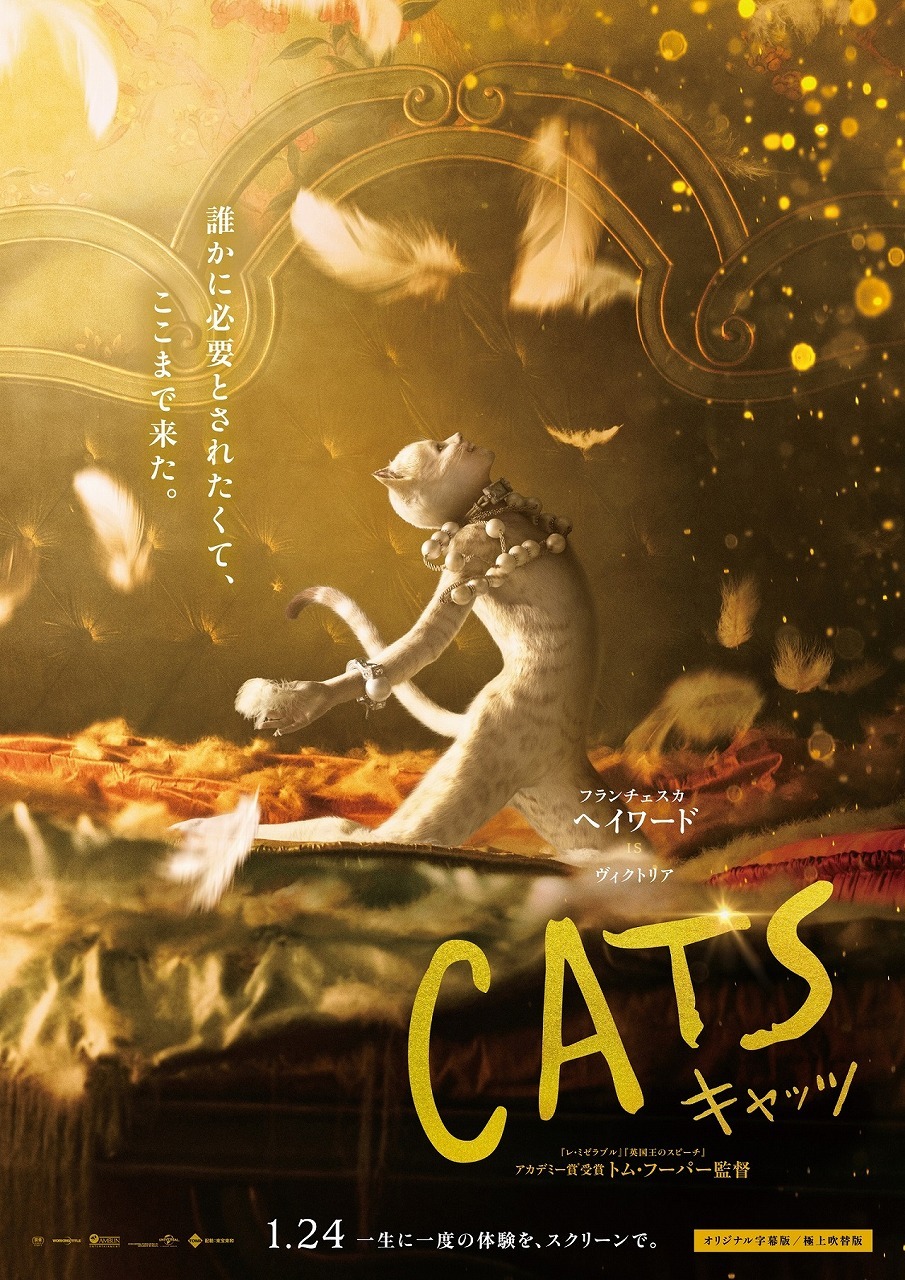 Cats DVD Release Date | Redbox, Netflix, iTunes, Amazon