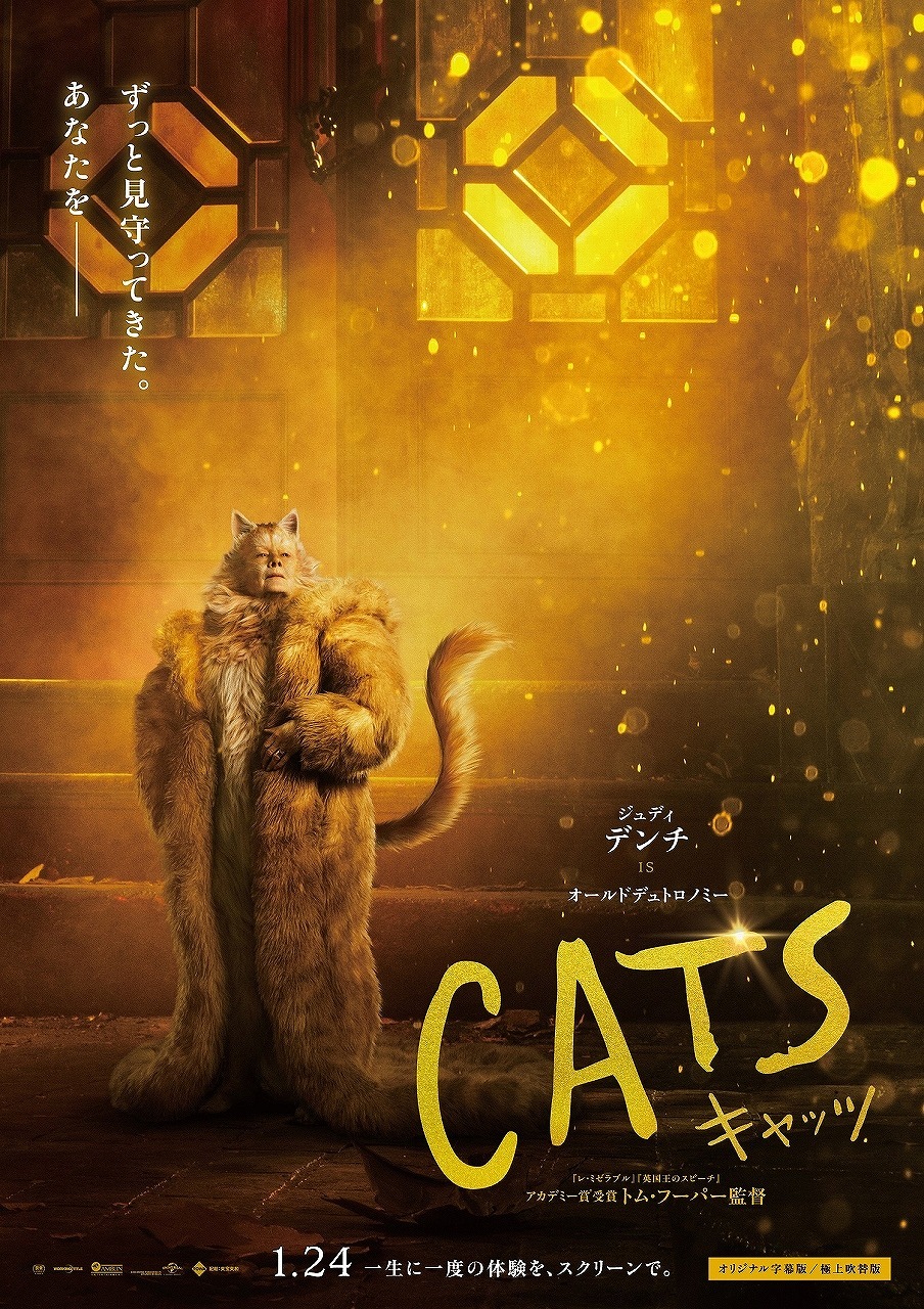 Cats DVD Release Date | Redbox, Netflix, iTunes, Amazon