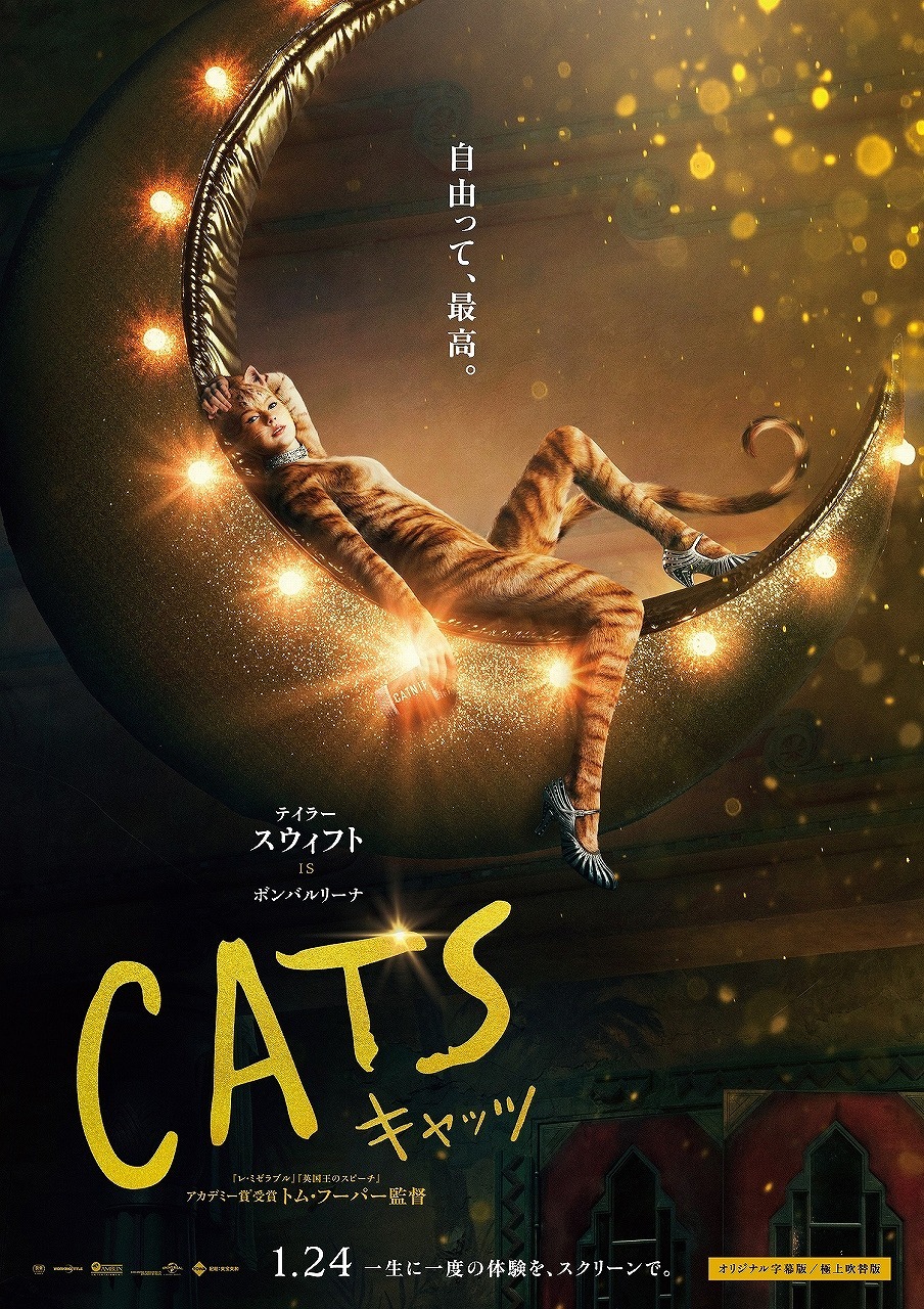 Cats DVD Release Date | Redbox, Netflix, iTunes, Amazon