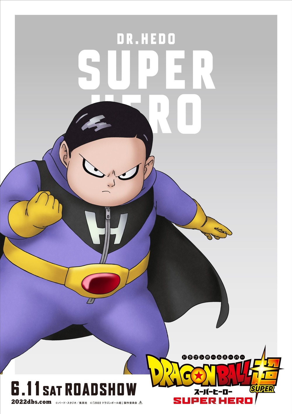 Dragon Ball Super: Super Hero (2022) Region Free DVD - SKNMART