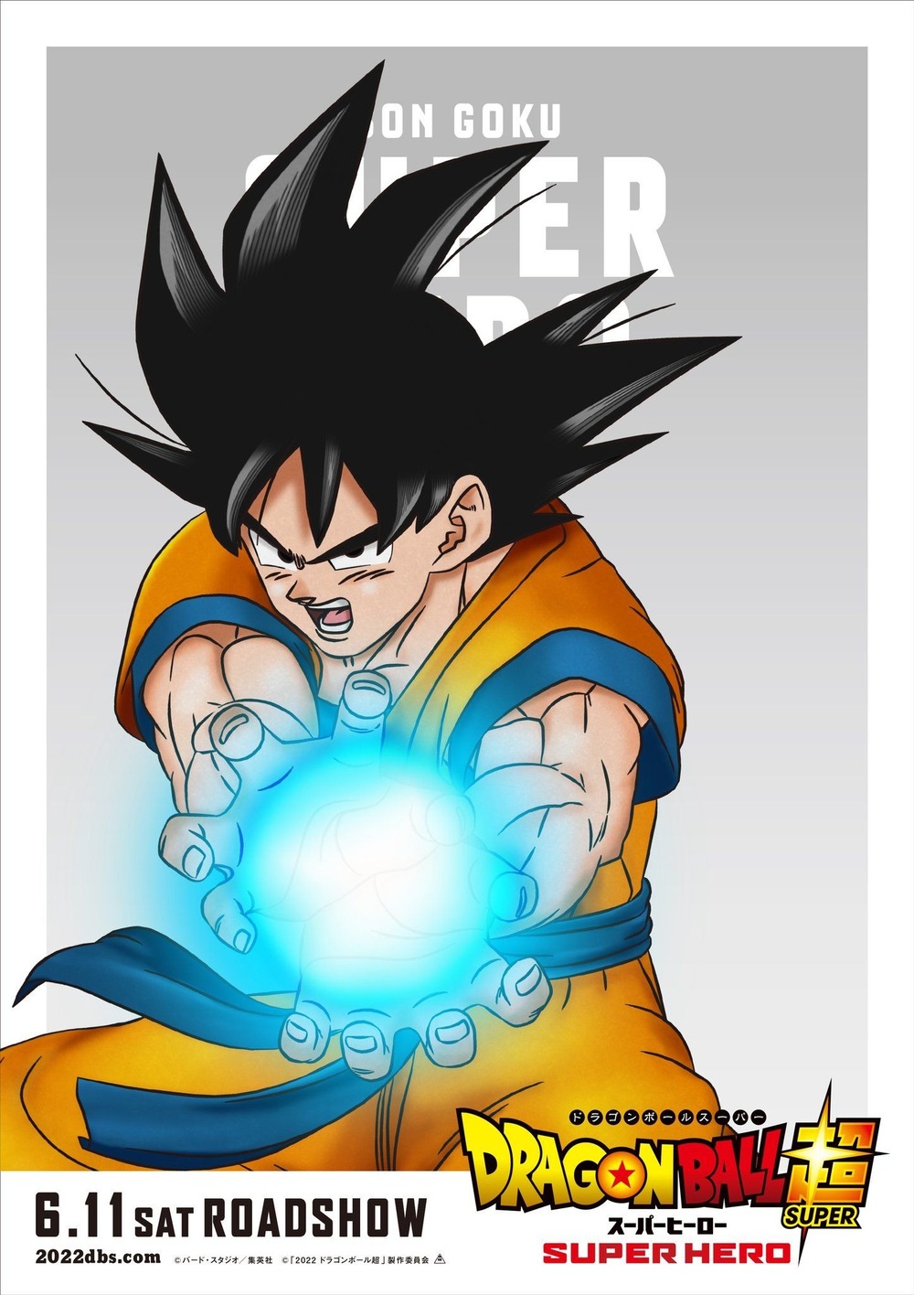 Dragon Ball Super: Super Hero (2022) Region Free DVD - SKNMART