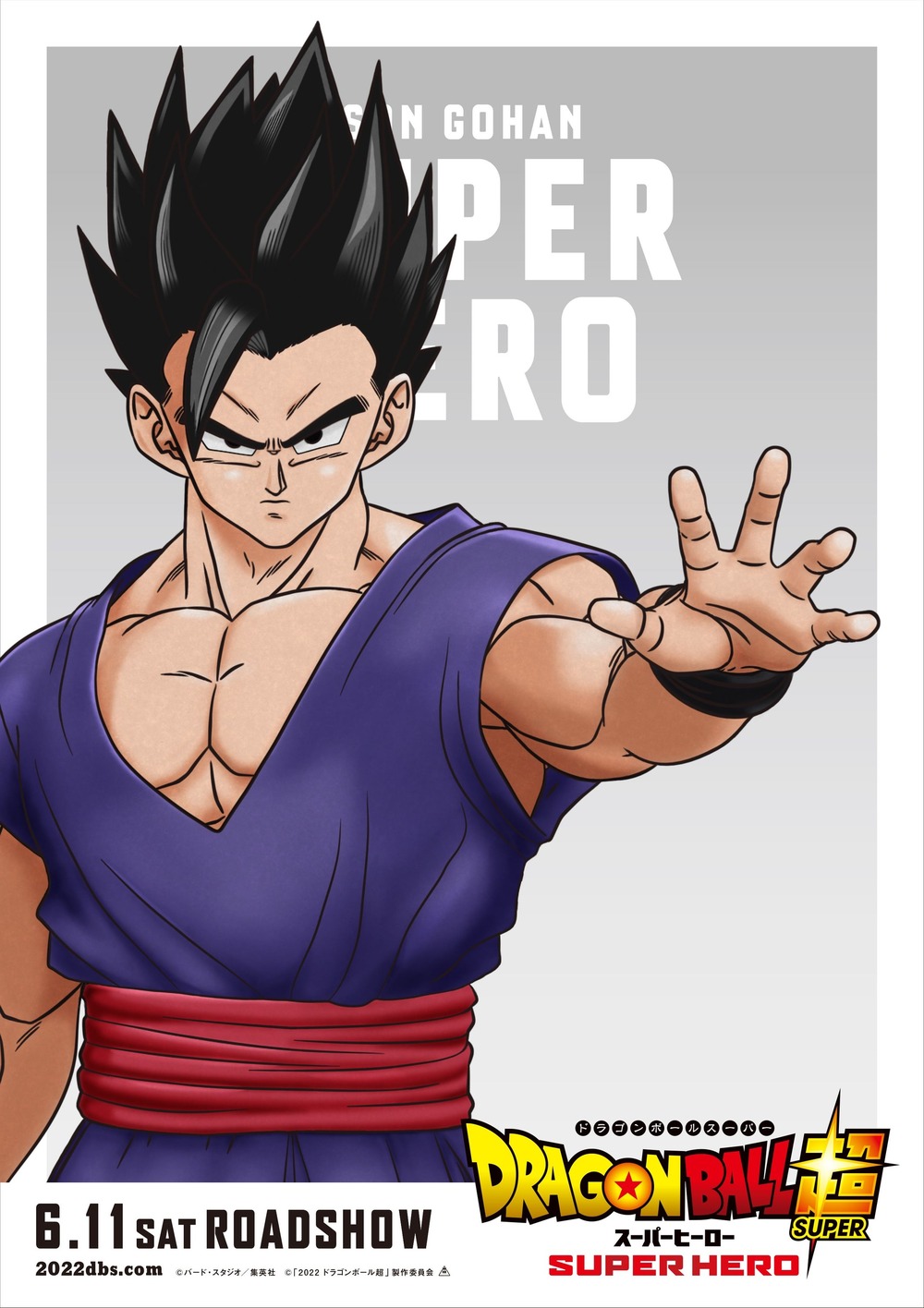 Dragon Ball Super: Super Hero (2022) Region Free BLU-RAY - SKNMART