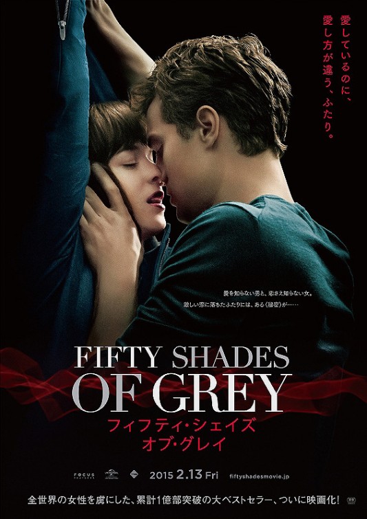 Fifty Shades of Grey DVD Release Date Redbox, Netflix, iTunes, Amazon