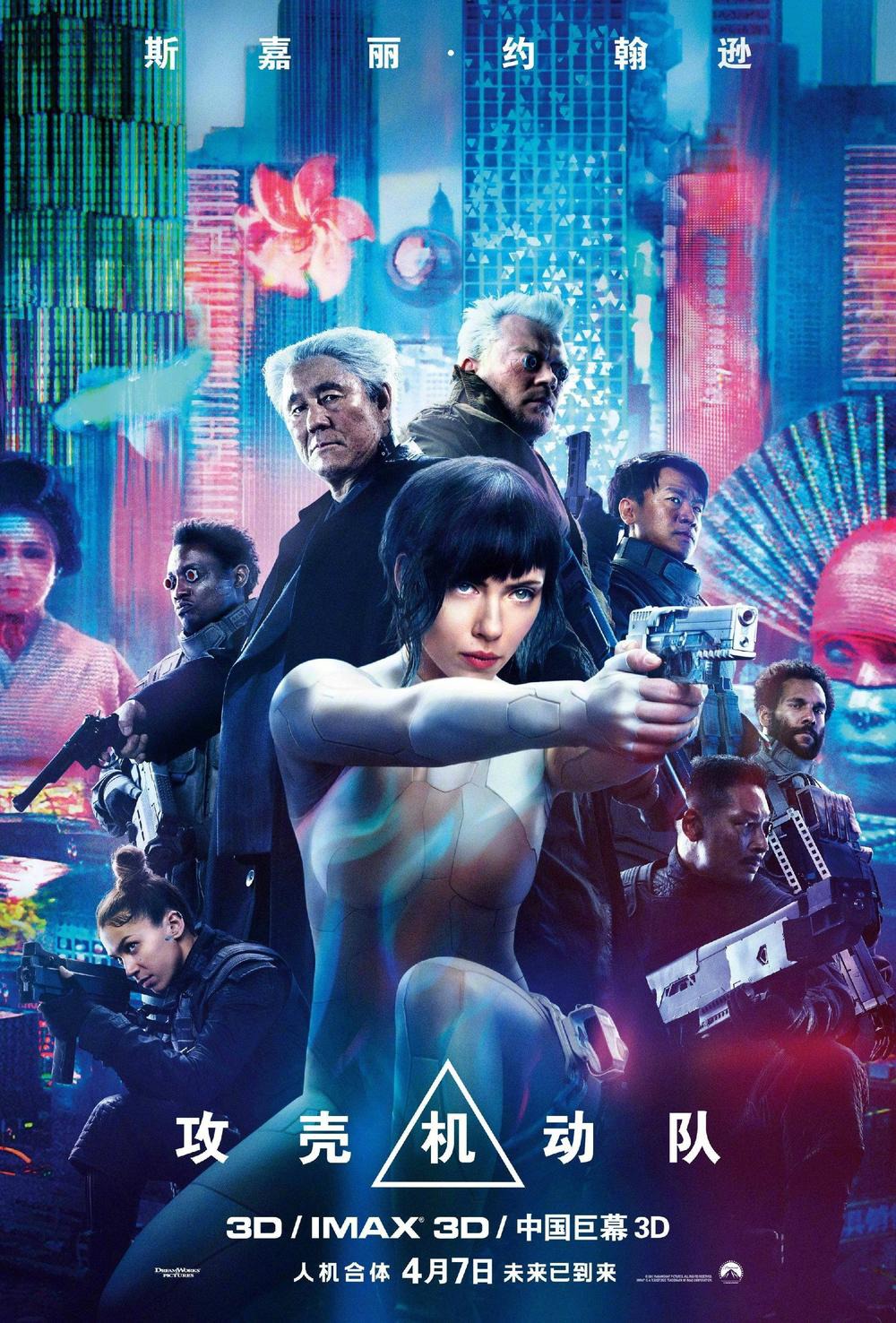 Ghost in the Shell DVD Release Date | Redbox, Netflix, iTunes, Amazon