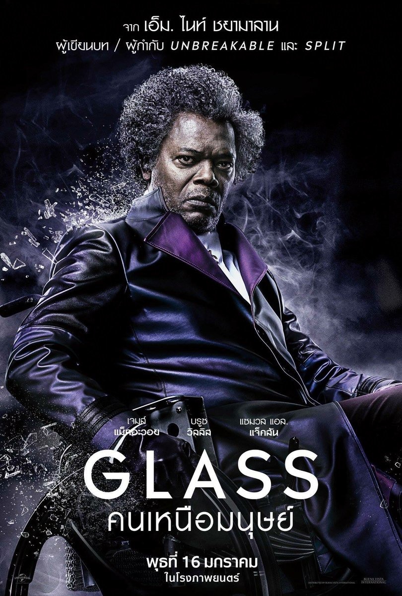  Glass  DVD Release Date Redbox Netflix iTunes Amazon