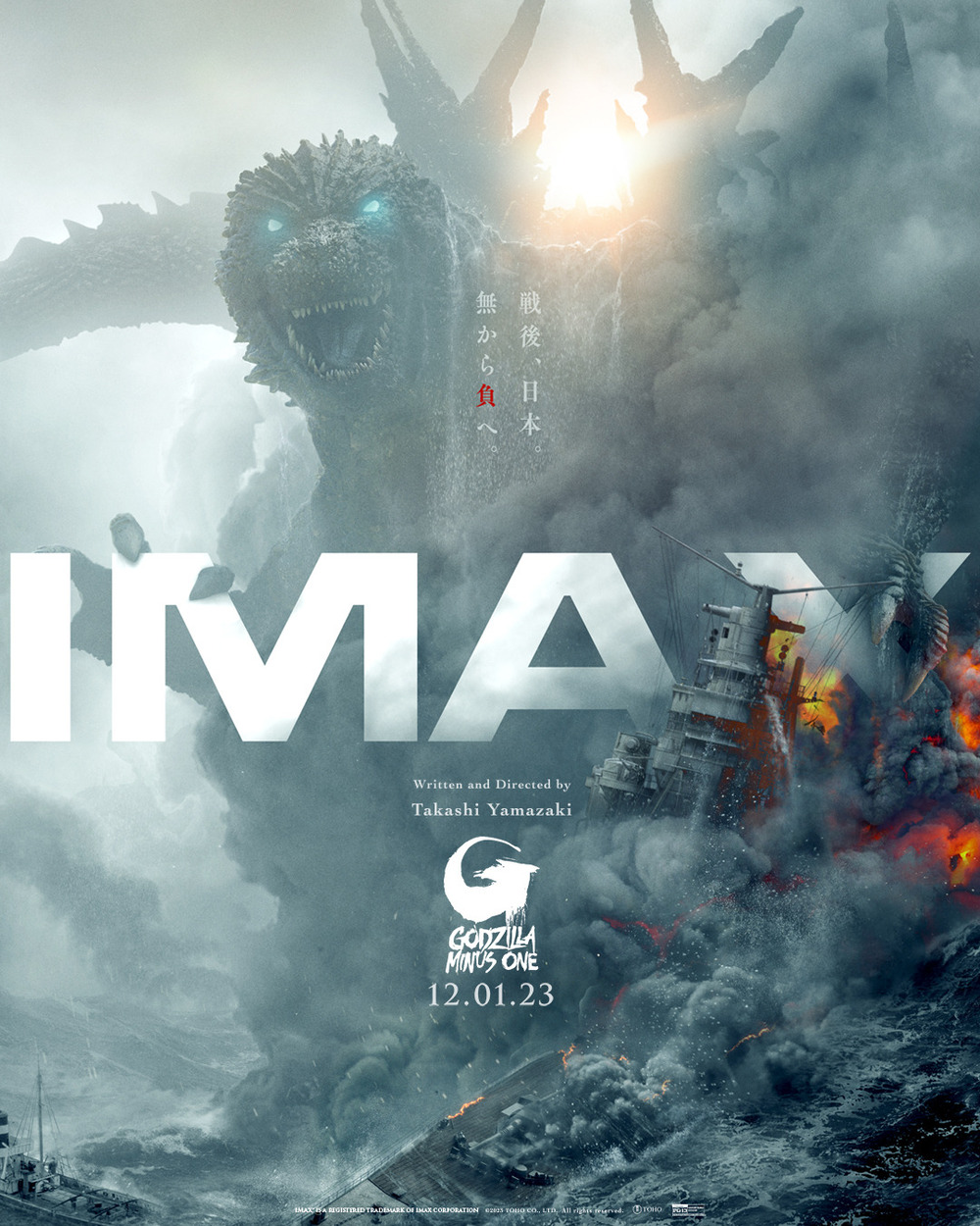 Godzilla Minus One DVD Release Date Redbox, Netflix, iTunes, Amazon