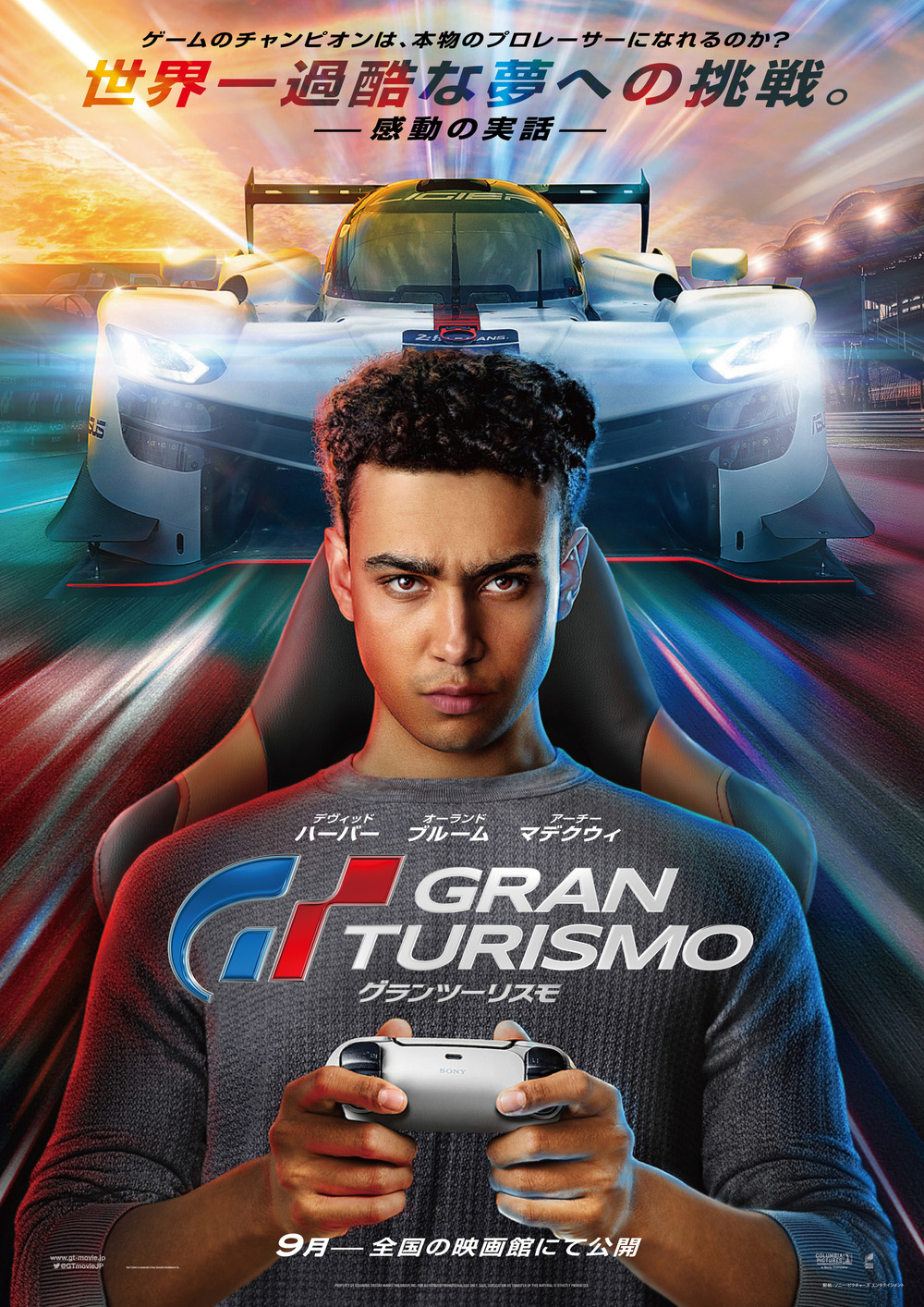 Gran Turismo DVD Release Date  Redbox, Netflix, iTunes