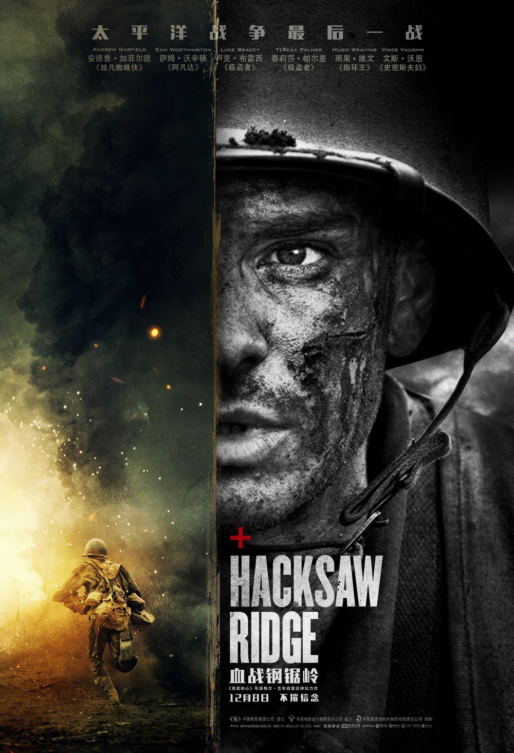 Hacksaw Ridge DVD Release Date | Redbox, Netflix, iTunes ... - 1000 x 1465 jpeg 456kB