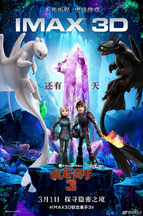 how to train your dragon the hidden world 2019 07