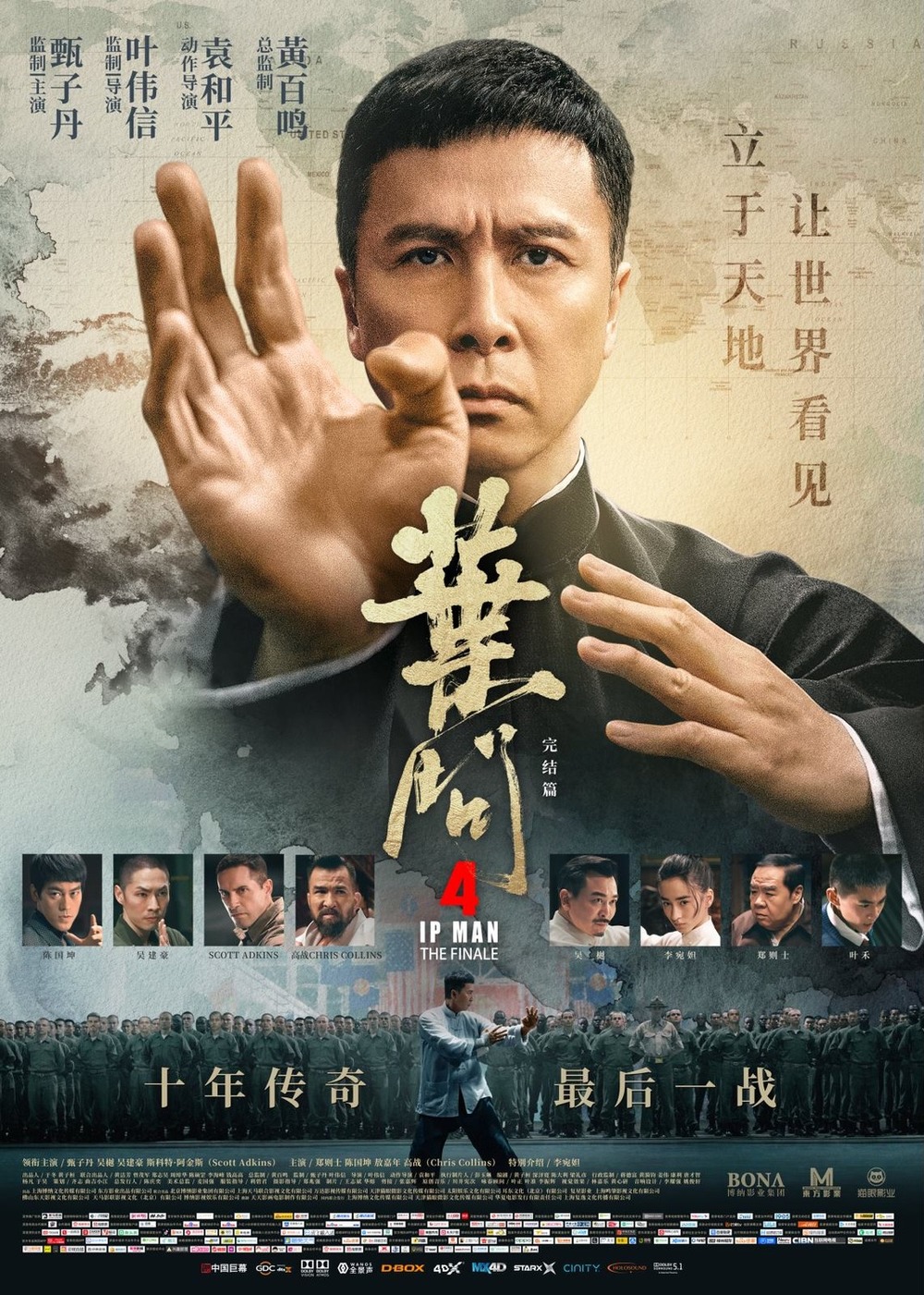 ip man 4 premiere