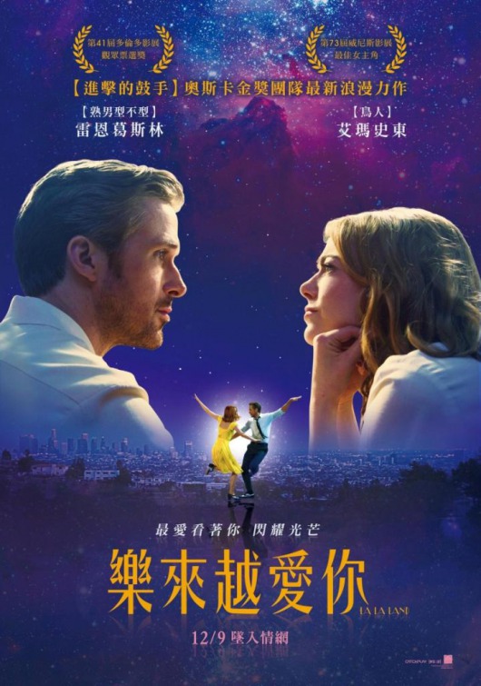 La La Land DVD Release Date | Redbox, Netflix, iTunes, Amazon