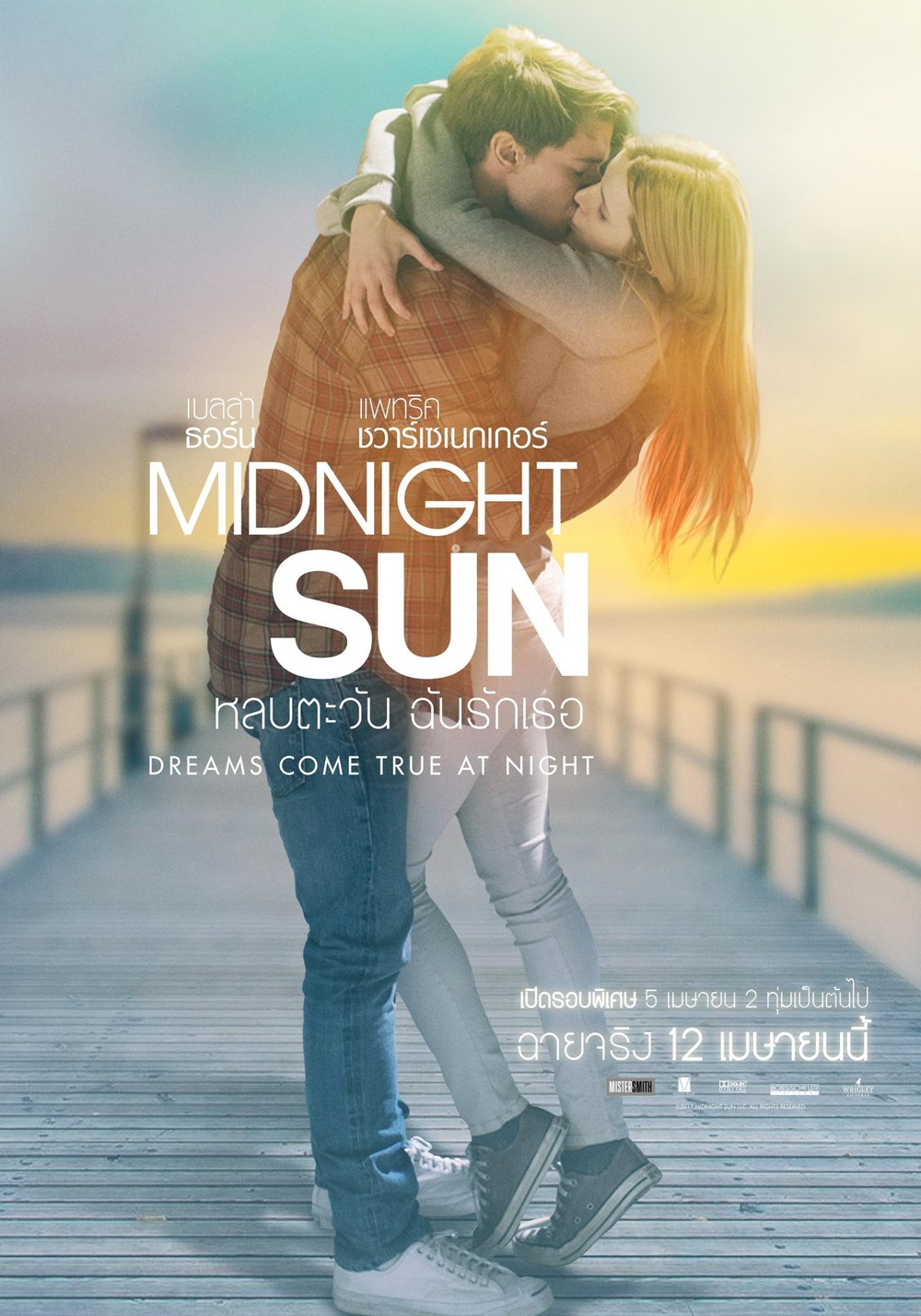 midnight-sun-dvd-release-date-redbox-netflix-itunes-amazon