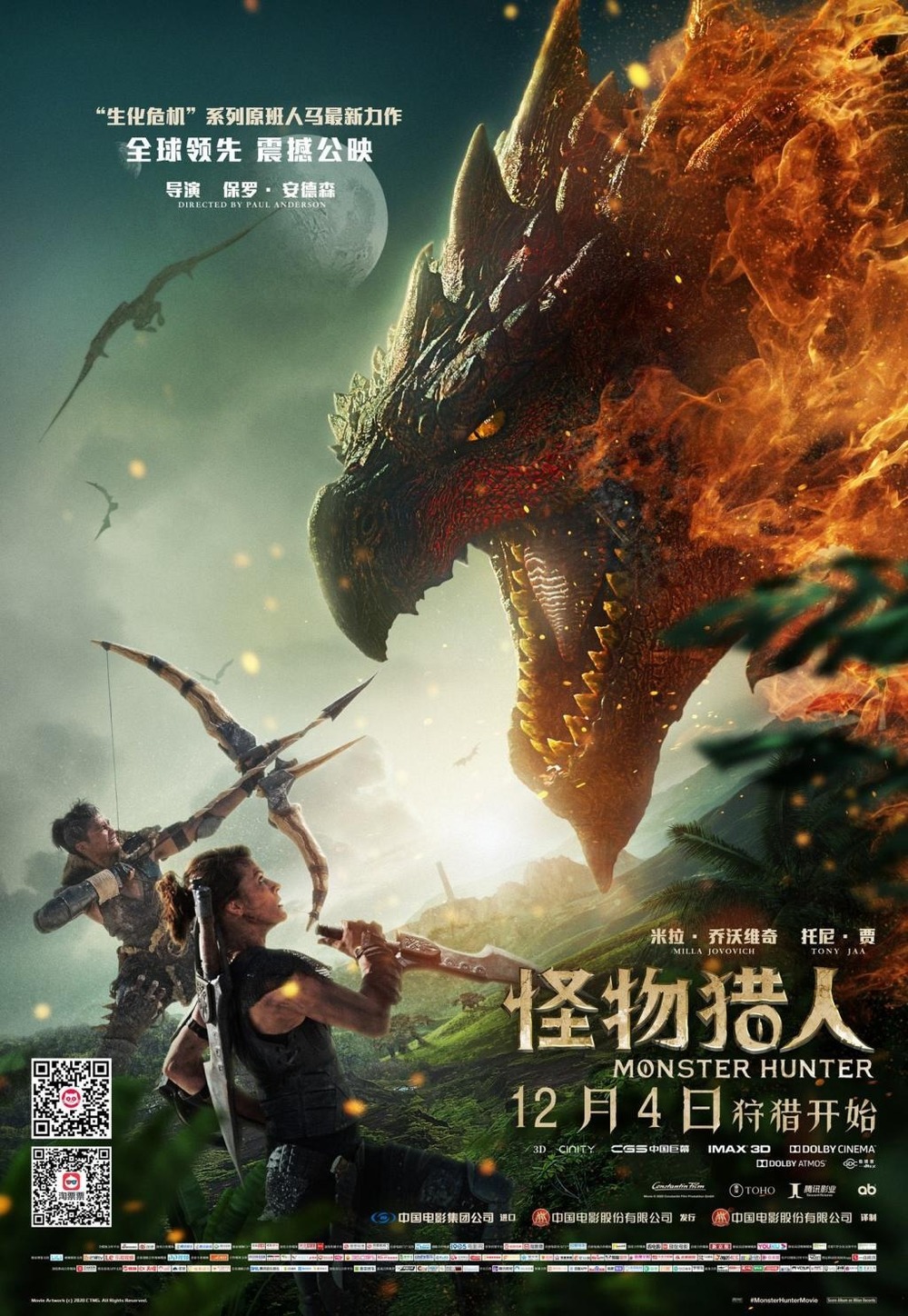 Monster Hunter Dvd Release Date Redbox Netflix Itunes Amazon