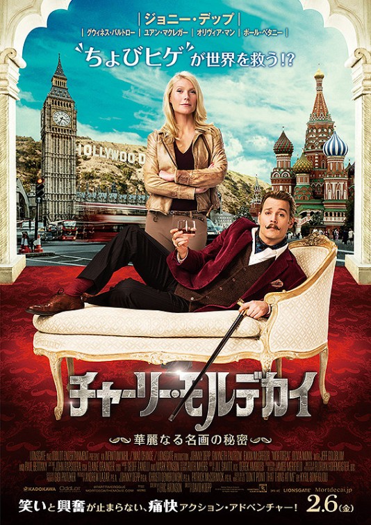 2015 Mortdecai