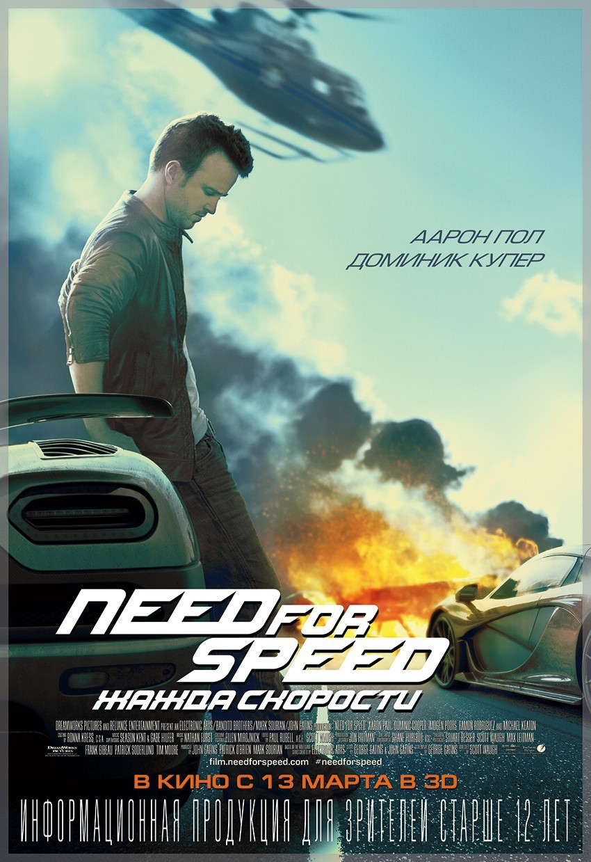  Need for Speed [DVD] [2014] : Movies & TV