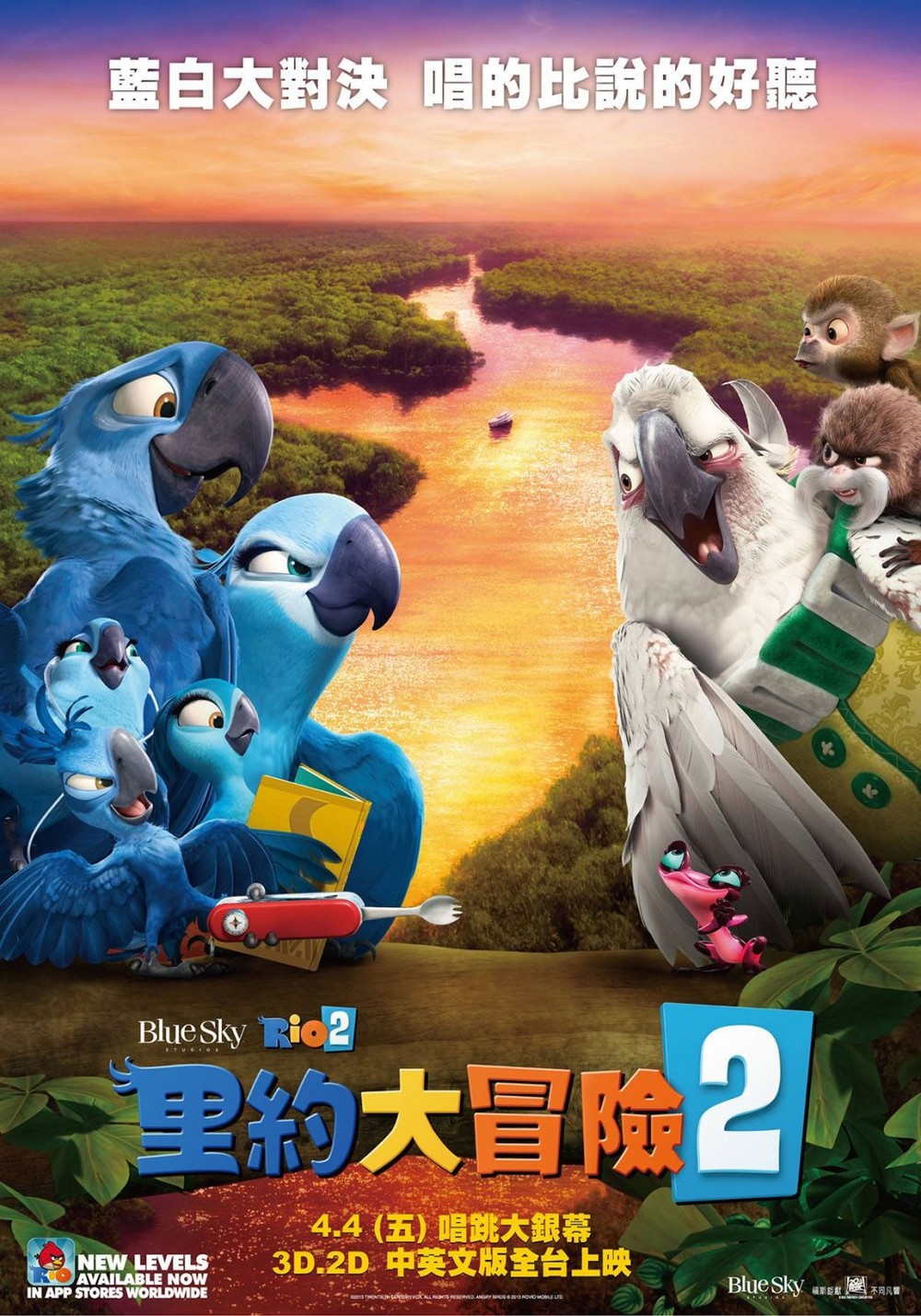 2014 Rio 2