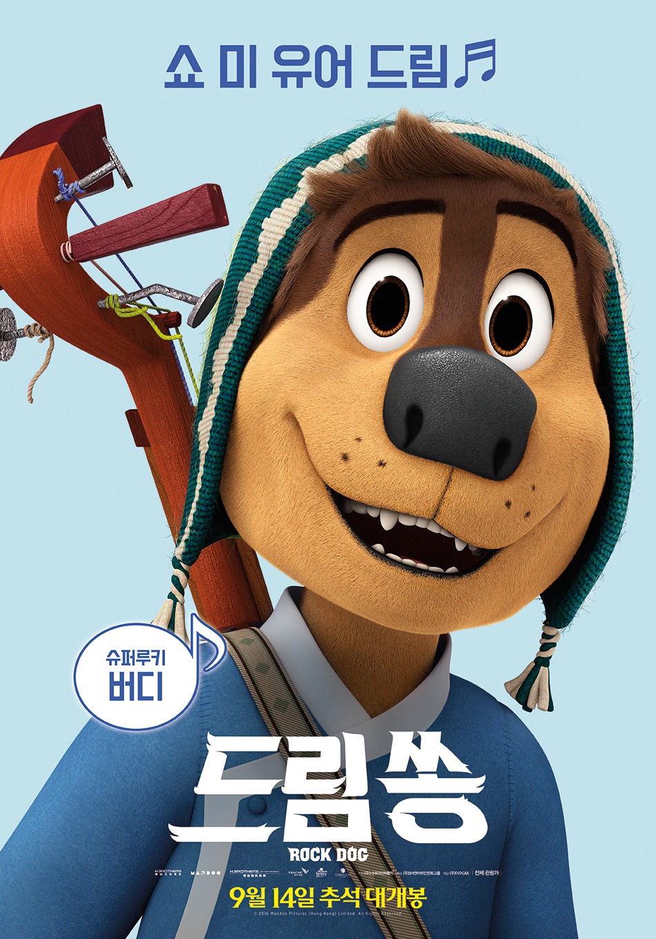 Rock Dog DVD Release Date | Redbox, Netflix, iTunes, Amazon Rock Dog DVD Release Date | Redbox, Netflix, iTunes, Amazon - 950 x 1361 jpeg 375kB