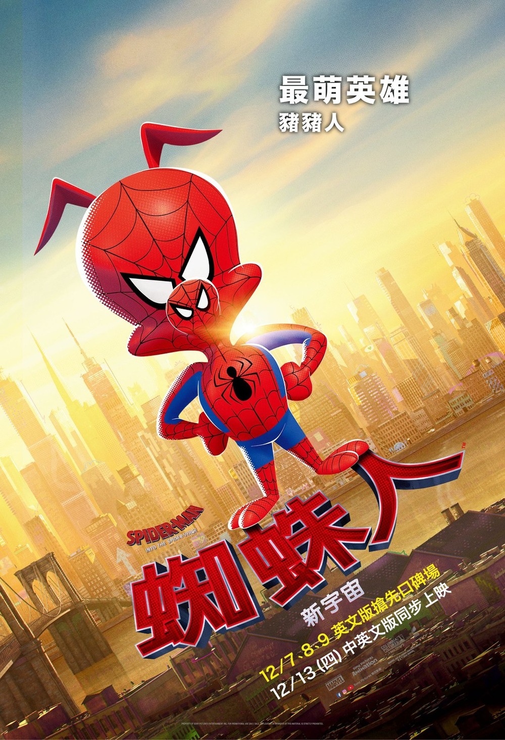 Spider-Man: Into the Spider-Verse DVD Release Date | Redbox, Netflix