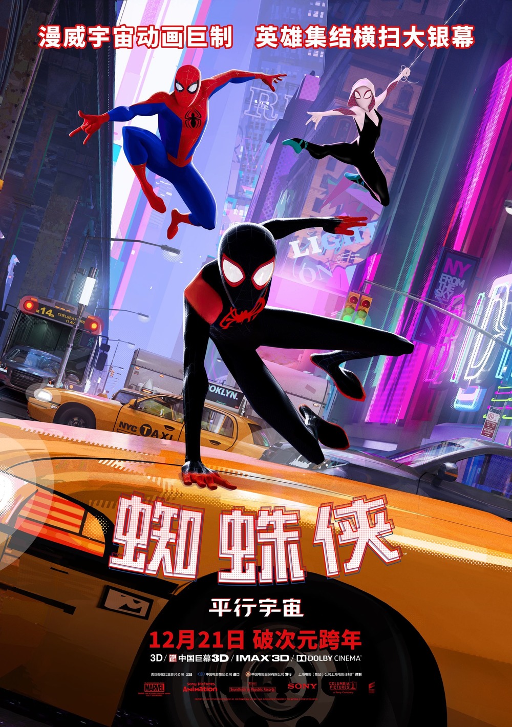 Spider-Man: Into the Spider-Verse DVD Release Date | Redbox, Netflix